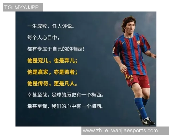 四大足球传奇巨星简介与精彩成就解析 四大足球传奇巨星简介与精彩成就解析